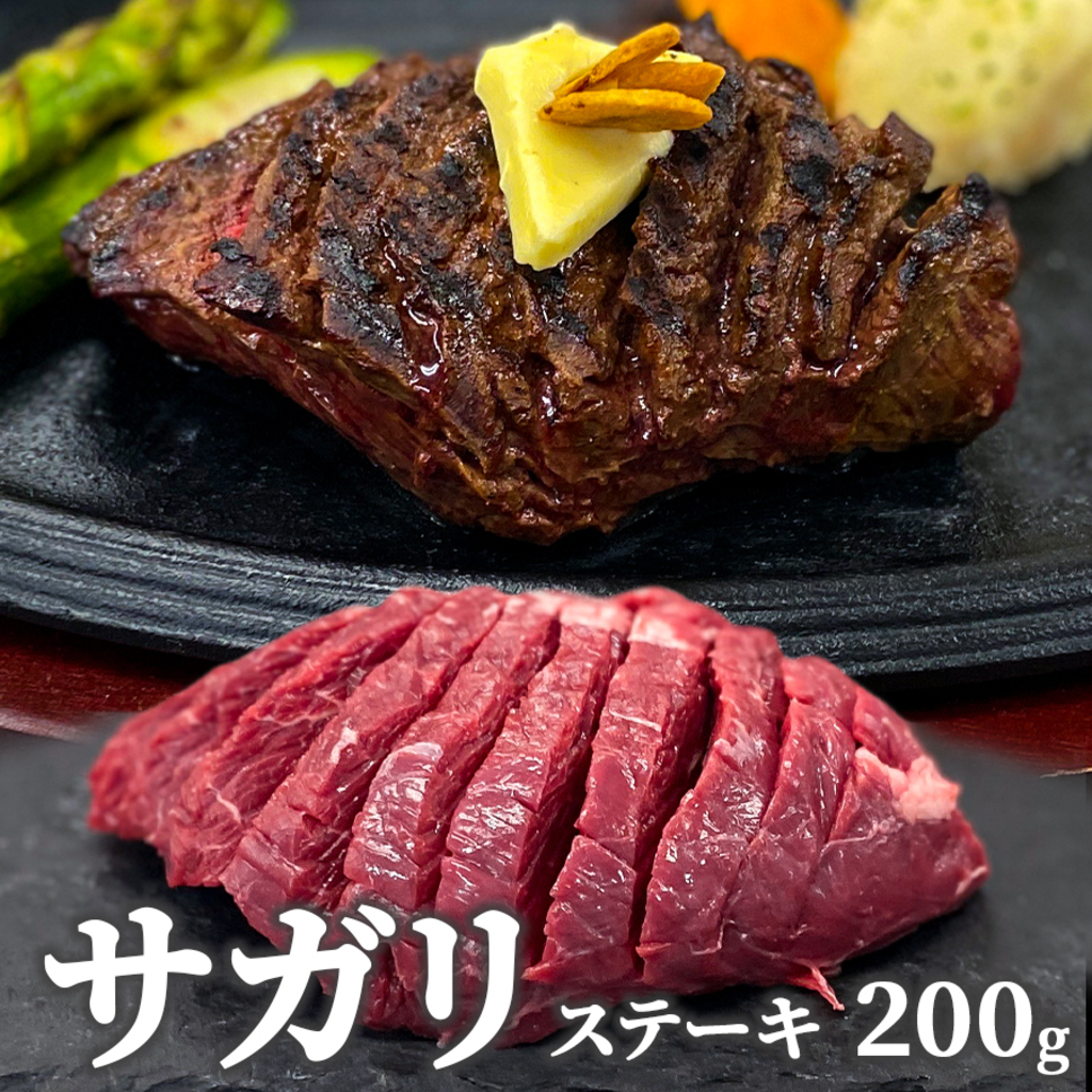 【MEAT MIYAZAKI】サガリブロック アメリカン・ビーフ プライムグレード200g